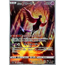 Pokemon AR Art Rare Group 1 - Pokemon 151 to Scarlet/Violet ex Vstar - Japanese Single Cards - Second Hand Pokemon Trading Card Game