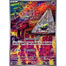 Pokemon AR Art Rare Group 1 - Pokemon 151 to Scarlet/Violet ex Vstar - Japanese Single Cards - Second Hand Pokemon Trading Card Game