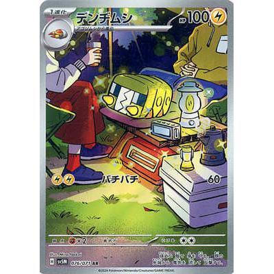 Pokemon AR Art Rare Group 2 - Crimson Haze to Ruler of the Black Flame - Japanese Single Cards - Second Hand Pokemon Trading Card Game
