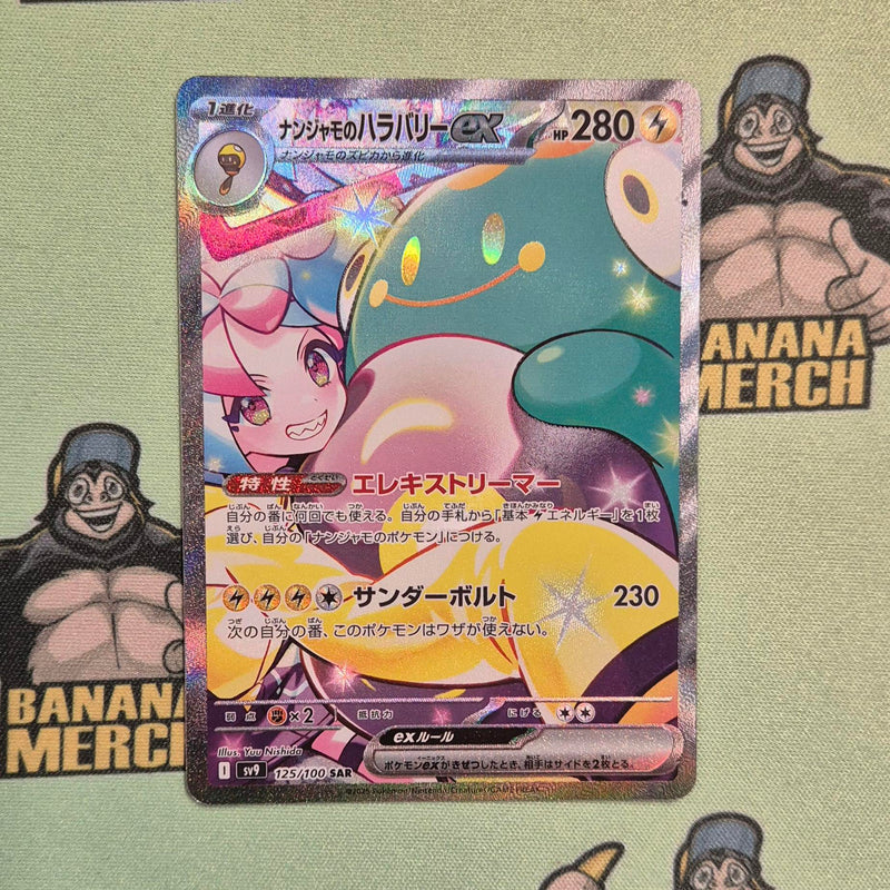 Pokemon SAR/CSR/UR/SR Special Art Rare Japanese Single Cards - Second Hand Pokemon Trading Card Game
