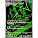 Pokemon AR Art Rare Group 3 - Glory of Team Rocket to Mask of Change - Japanese Single Cards - Second Hand Pokemon Trading Card Game