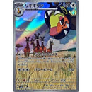 Pokemon AR Art Rare Group 1 - Pokemon 151 to Scarlet/Violet ex Vstar - Japanese Single Cards - Second Hand Pokemon Trading Card Game