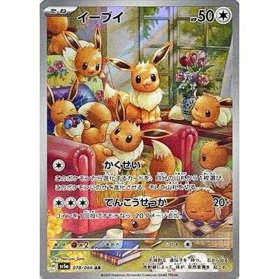 Pokemon AR Art Rare Group 2 - Crimson Haze to Ruler of the Black Flame - Japanese Single Cards - Second Hand Pokemon Trading Card Game