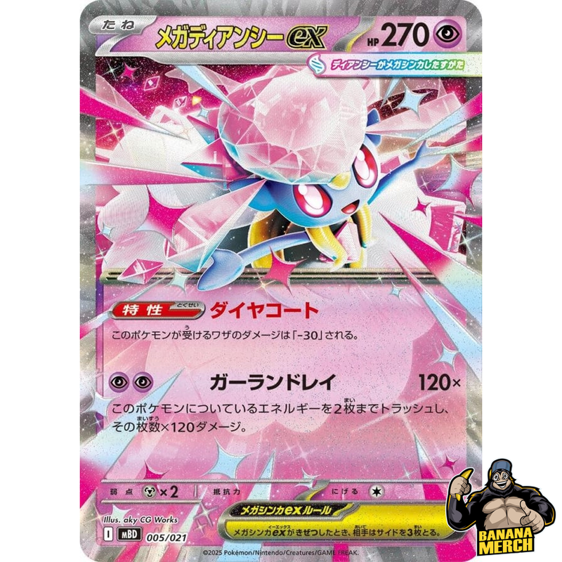 Pokemon MEGA Diancie ex and MEGA Gengar ex Decks with 1 Art Rare Promo - Japanese Pokemon Trading Card Game